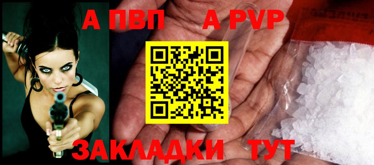 А ПВП мука  А ПВП СК КРИС  Тутаев  Вход с VPN  Alpha PVP  Альфа ПВП кристаллы 