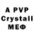A-PVP Соль MsLexxik