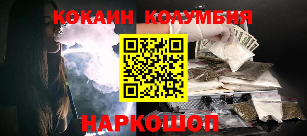 КОКАИН Fish Scale  COCAIN  купить наркоту  Тутаев  COCAIN Fish Scale  Вход с VPN 