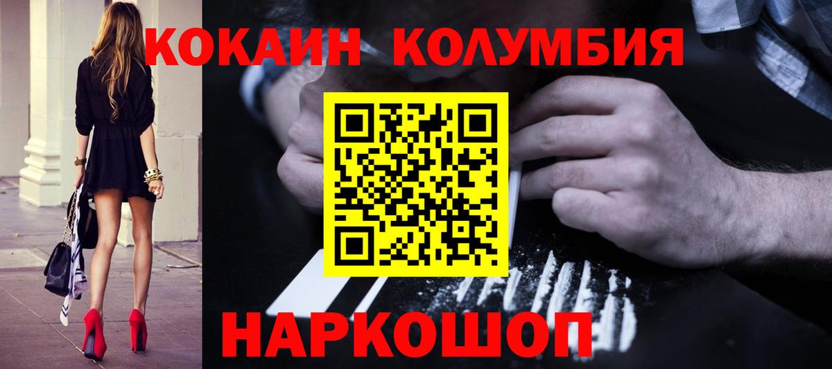 COCAIN Колумбийский Тутаев