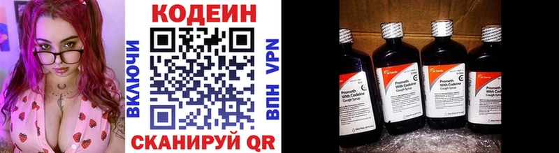 Кодеиновый сироп Lean напиток Lean (лин)  hydra рабочий сайт  Тутаев 