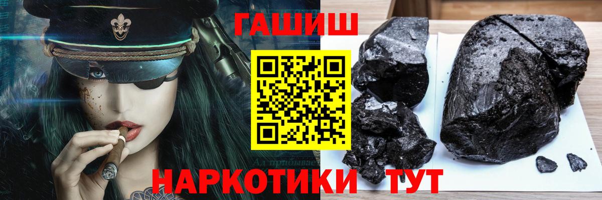 Гашиш индика сатива  магазин    Тутаев  ГАШИШ гарик  Вход с VPN 