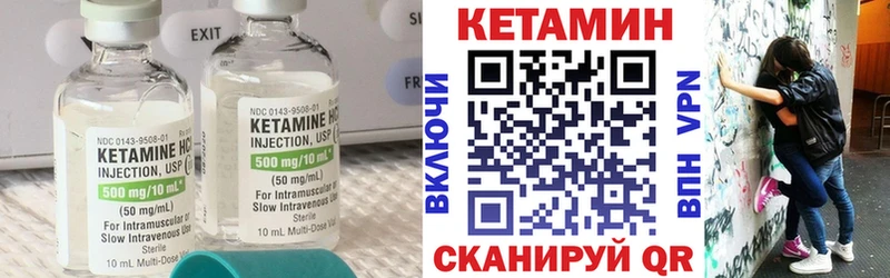 Кетамин VHQ Тутаев