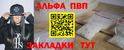 альфа пвп VHQ Пыть-Ях