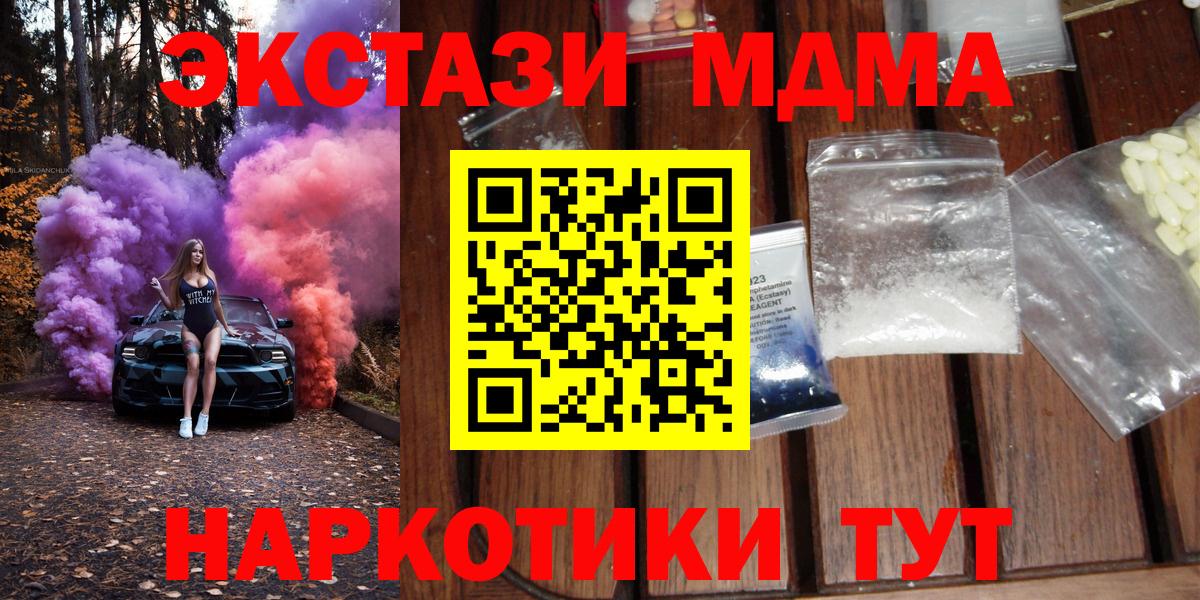 MDMA crystal Тутаев