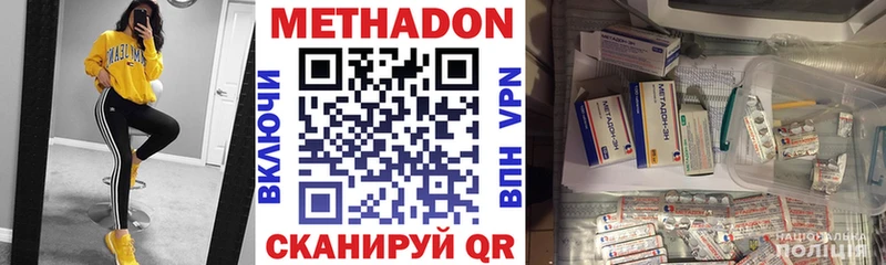 МЕТАДОН белоснежный Тутаев