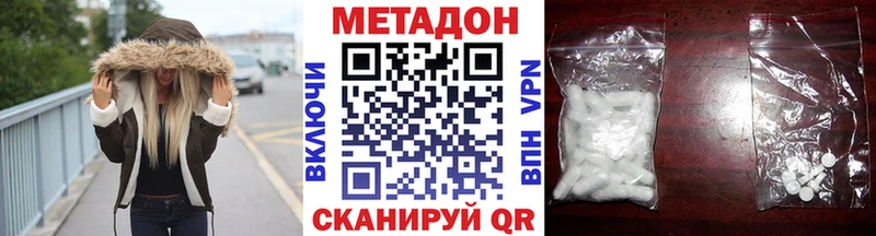 Метадон methadone Тутаев