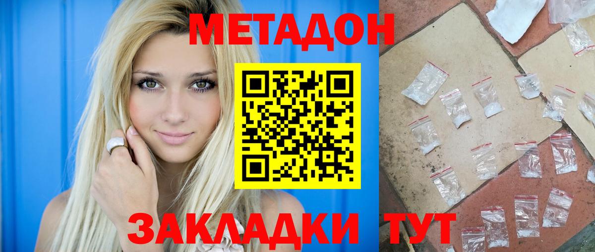 Метадон VHQ  Вход с VPN  Тутаев 