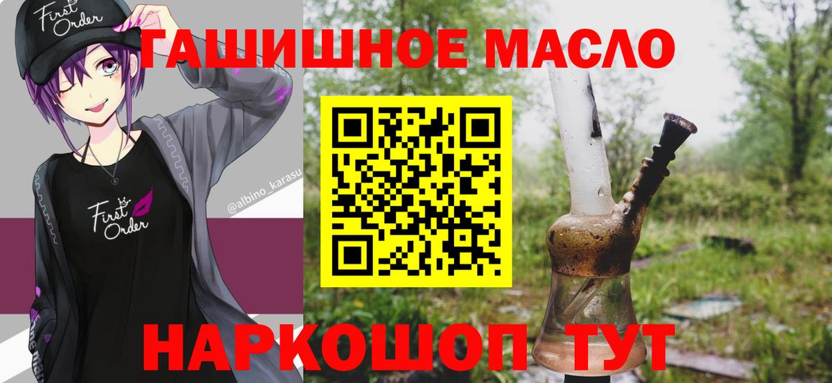 Дистиллят ТГК гашишное масло Тутаев