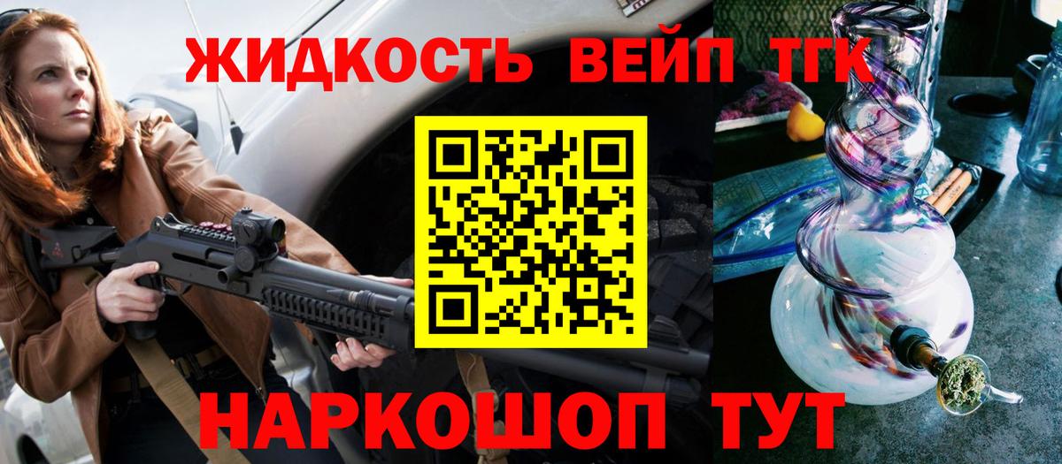 Тутаев  Дистиллят ТГК гашишное масло  Вход с VPN  ТГК вейп 